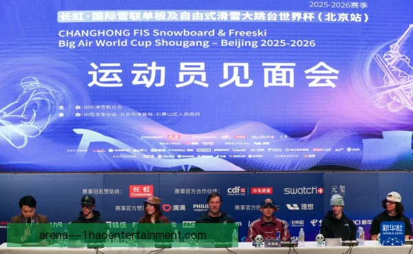 越野滑雪世界杯看台文化展示，观众热情点燃赛场